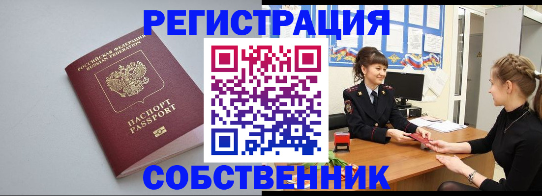 регистрация для школы в Чехове